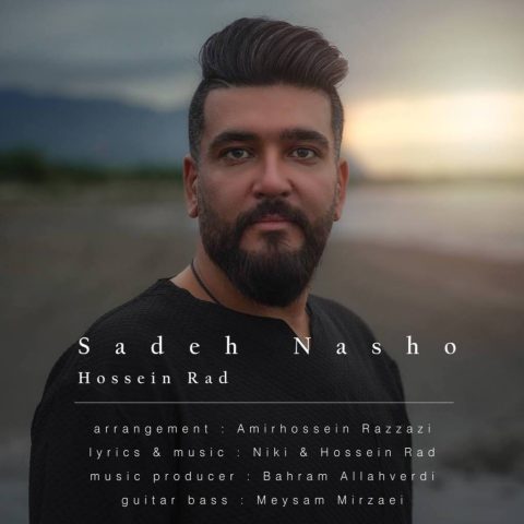 دانلود آهنگ حسین راد ساده نشو دانلود آهنگ حسین راد ساده نشو