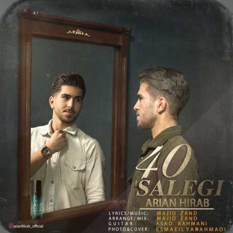 دانلود آهنگ آرین هیراب 40 سالگی دانلود آهنگ آرین هیراب 40 سالگی