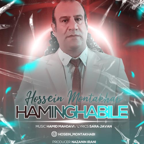 دانلود آهنگ حسین منتخب هم قبیله دانلود آهنگ حسین منتخب هم قبیله