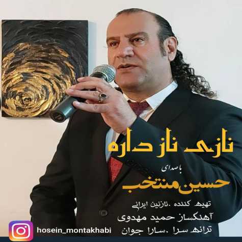 دانلود آهنگ حسین منتخب نازی ناز داره دانلود آهنگ حسین منتخب نازی ناز داره