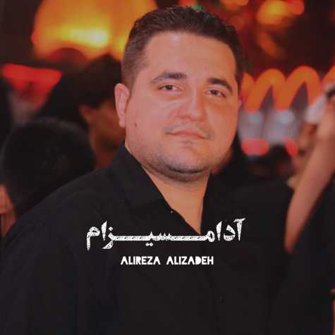 دانلود آهنگ علیرضا علیزاده آدامسیزام دانلود آهنگ علیرضا علیزاده آدامسیزام