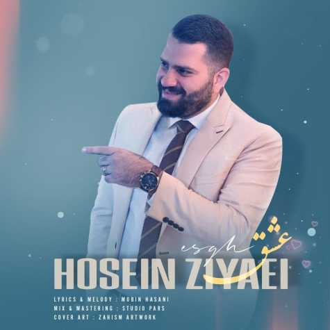 دانلود آهنگ حسین ضیائی عشق دانلود آهنگ حسین ضیائی عشق