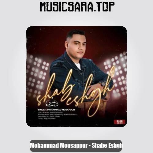 دانلود آهنگ محمد موسی پور شب عشق دانلود آهنگ محمد موسی پور شب عشق