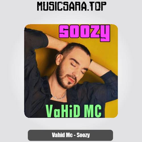 دانلود آهنگ وحید Mc سوزی دانلود آهنگ وحید Mc سوزی