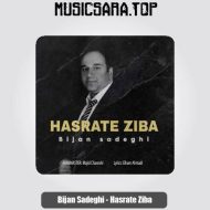 دانلود آهنگ بیژن صادقی حسرت زیبا